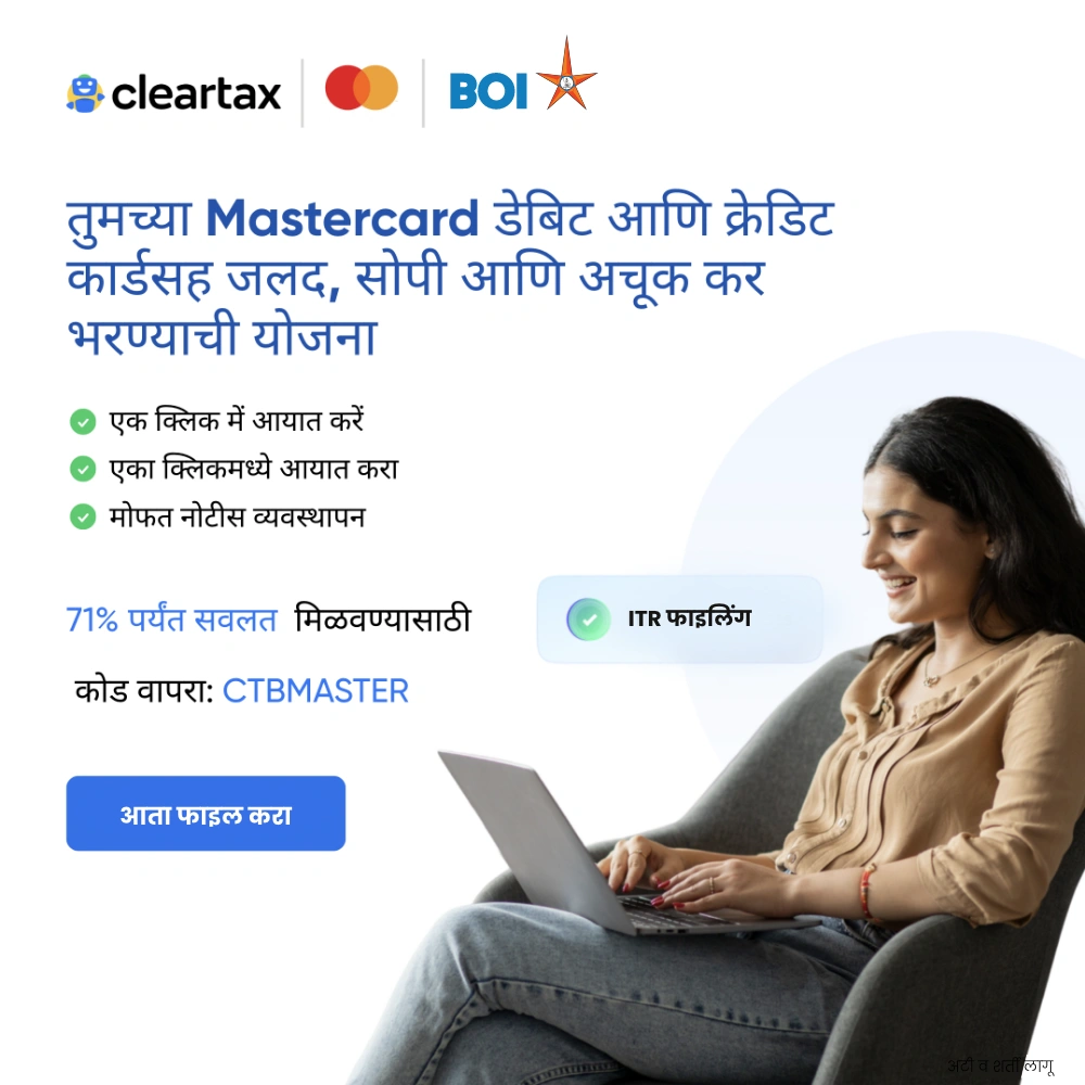 मास्टरकार्ड डेबिट आणि क्रेडिट कार्ड