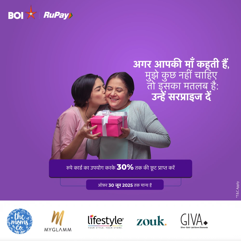 रुपे डेबिट और क्रेडिट कार्ड