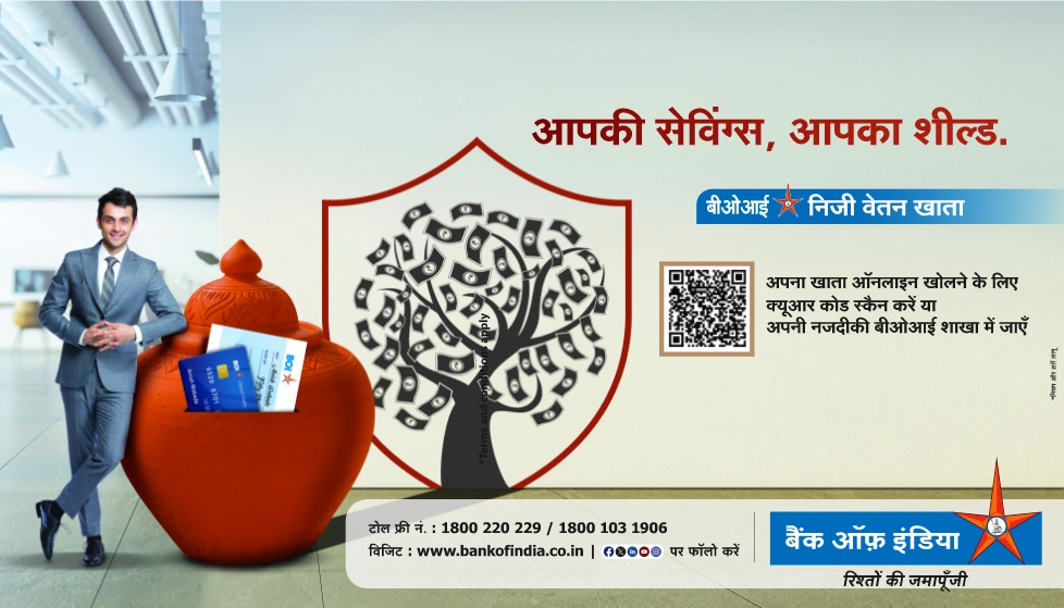 निजी वेतन खाता