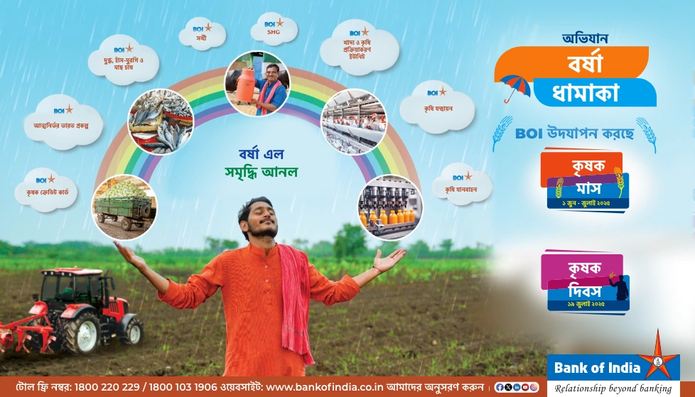 রূপে ক্রেডিট কার্ড