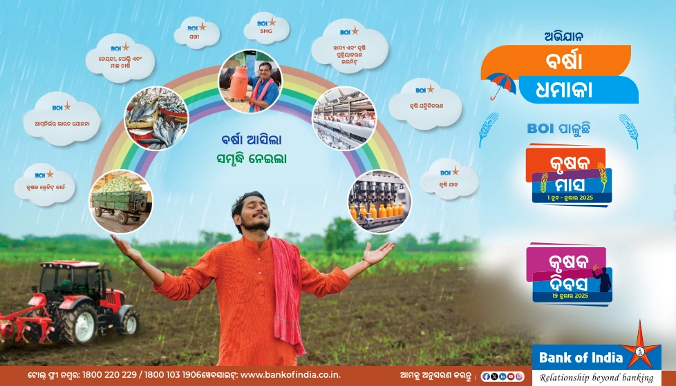 ମୌସୁମୀ ଧମାକା