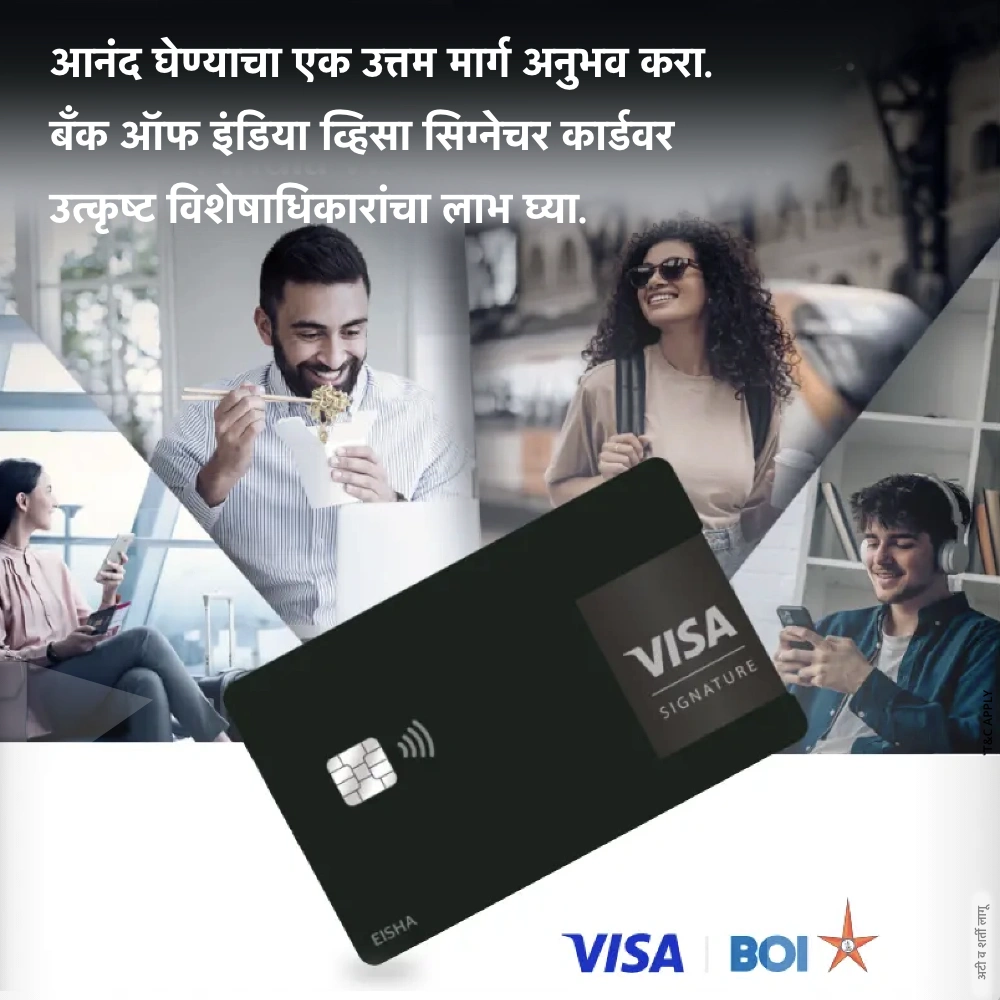 व्हिसा सिग्नेचर डेबिट कार्ड