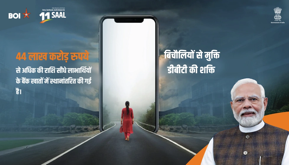 विकसित भारत अभियान -शासन के 11 वर्ष