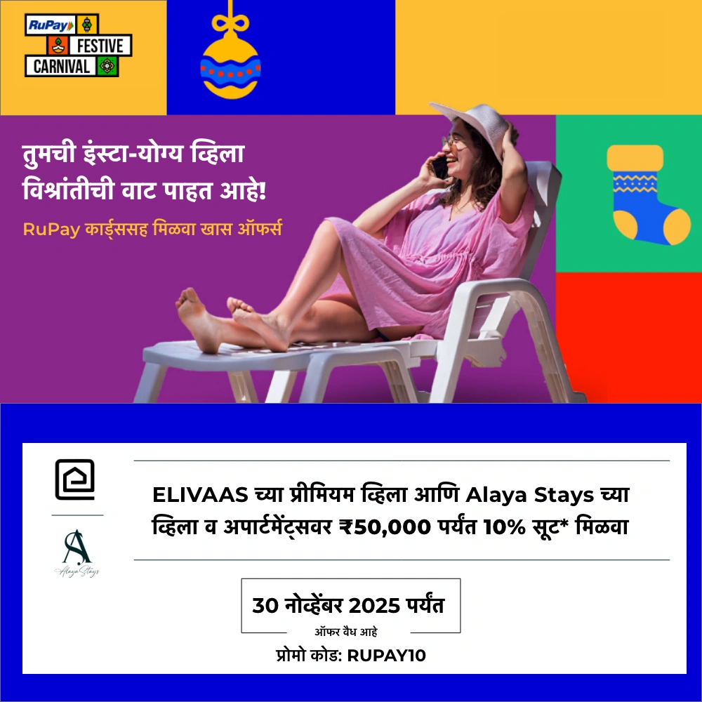 रुपे डेबिट आणि क्रेडिट कार्ड