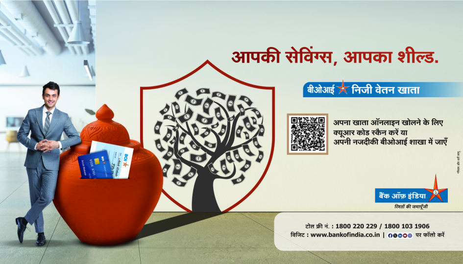 निजी वेतन खाता