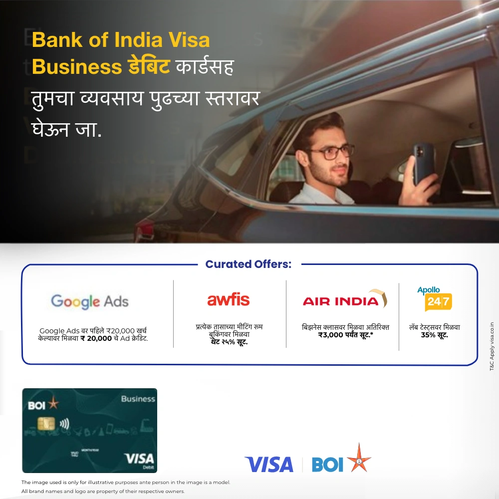 रुपे कार्डसह 20% पर्यंत आकर्षक ऑफर मिळवा.