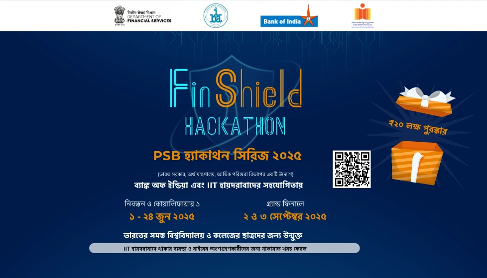পিএসবির ফিনটেক সাইবারসিকিউরিটি হ্যাকাথন ২০২৫