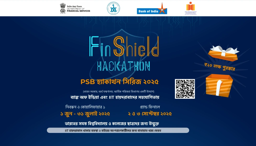 পিএসবির ফিনটেক সাইবারসিকিউরিটি হ্যাকাথন ২০২৫