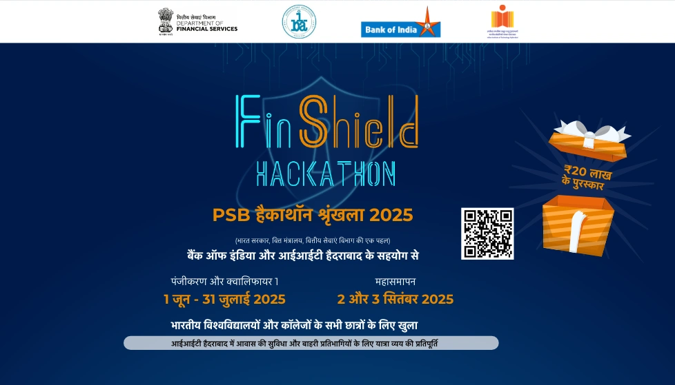 पीएसबी का फिनटेक साइबरसिक्योरिटी हैकथॉन 2025