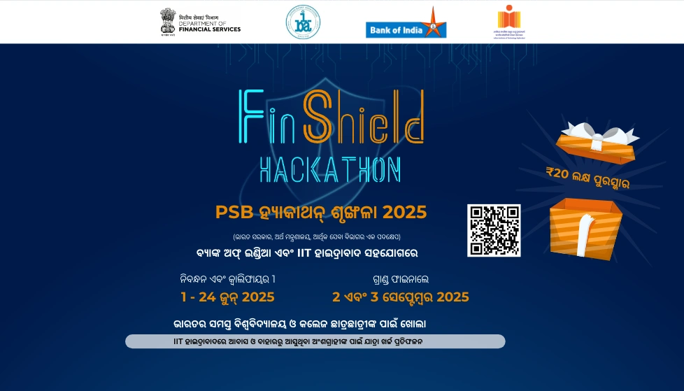 PSBର ଫିନଟେକ୍ ସାଇବରସିକ୍ୟୁରିଟି ହାକାଥନ୍ 2025