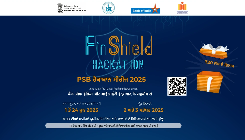 ਪੀਐਸਬੀ ਦਾ ਫਿਨਟੈਕ ਸਾਈਬਰ ਸੁਰੱਖਿਆ ਹੈਕਾਥੌਨ 2025