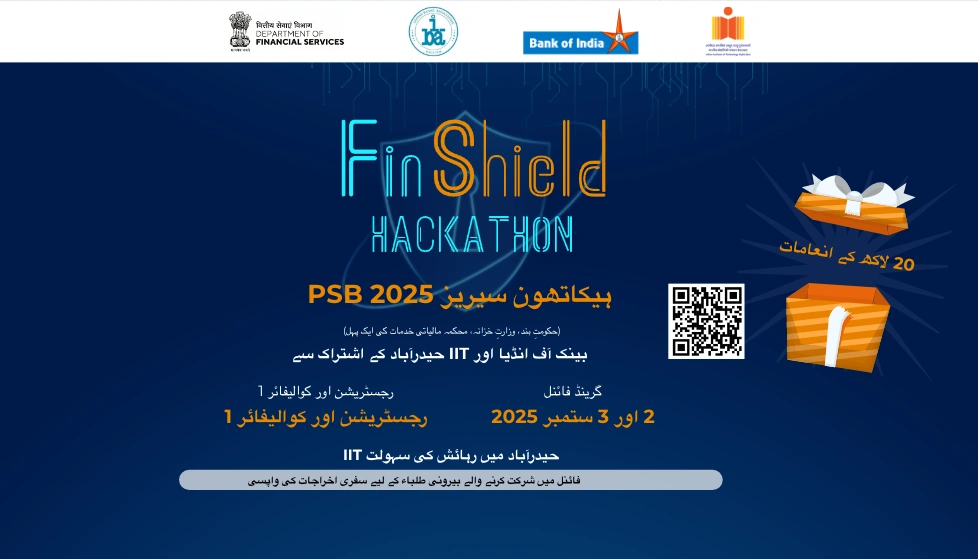 PSB کی FinTech سائبرسیکیوریٹی ہیکاتھون 2025