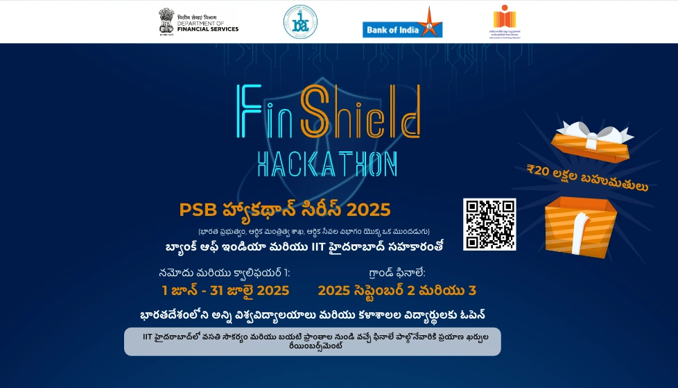 PSB యొక్క ఫిన్‌టెక్ సైబర్ సెక్యూరిటీ హ్యాకథాన్ 2025