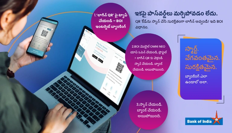 BOI ఆన్‌లైన్ ఓమ్ని నియో