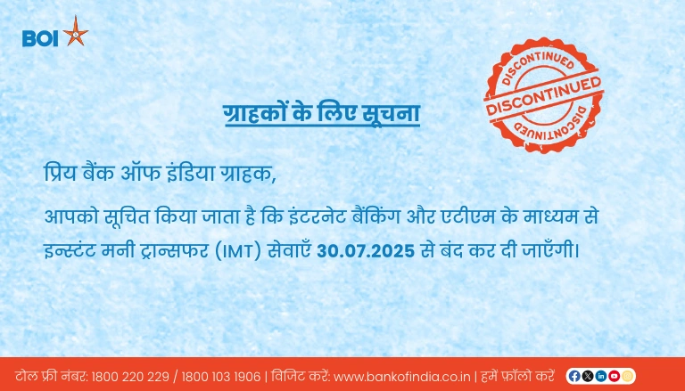 आईएमटी का बंद होना