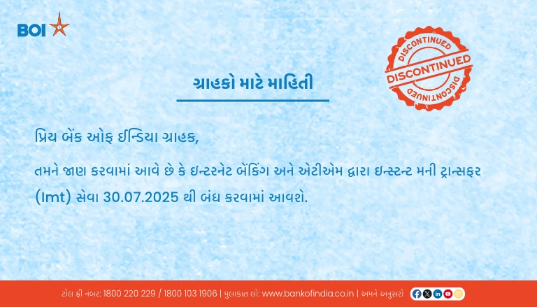 IMT નું વિચ્છેદન