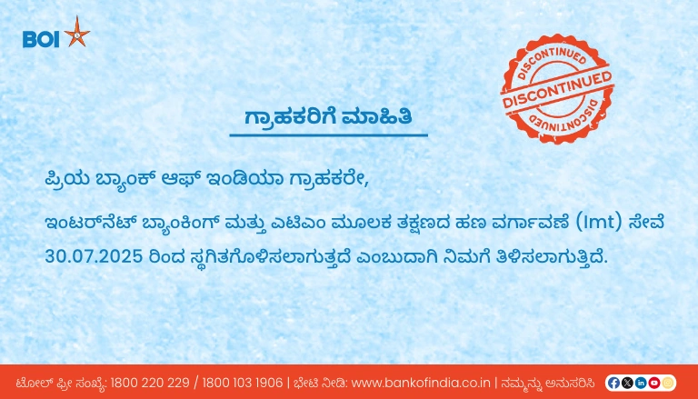 IMT ಸ್ಥಗಿತಗೊಳಿಸುವಿಕೆ