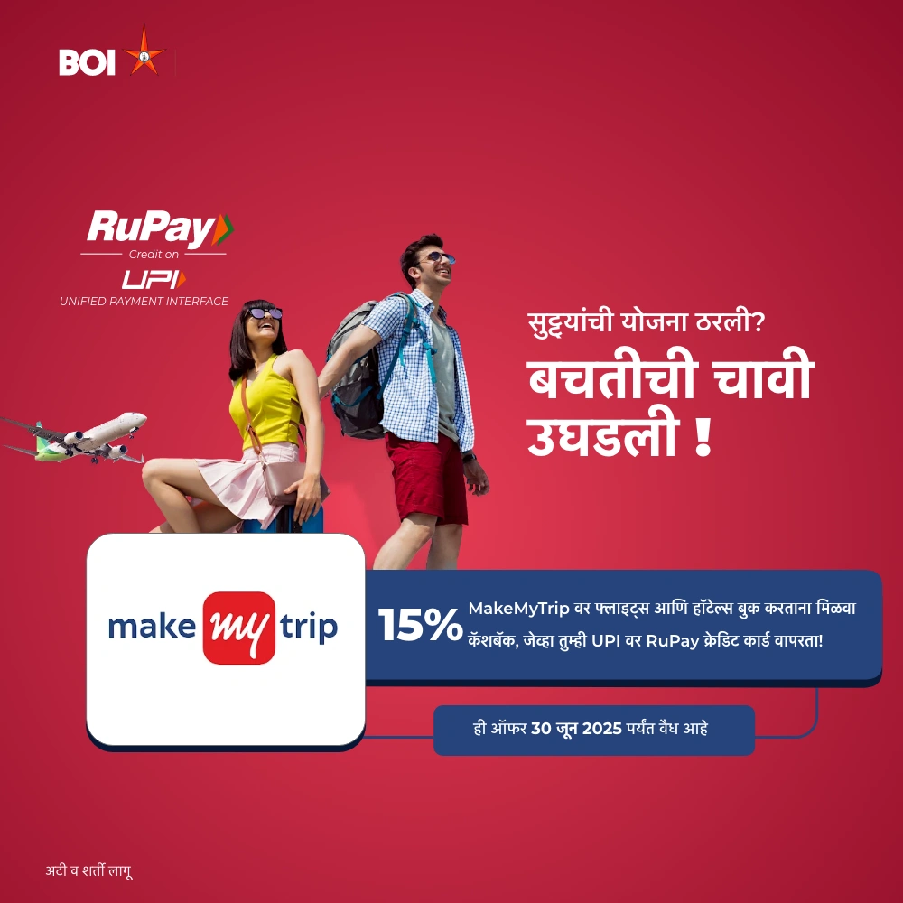 रुपे क्रेडिट कार्ड