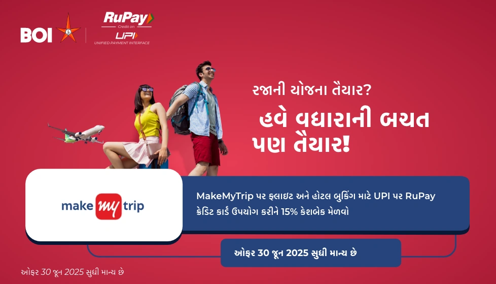 રૂપે ક્રેડિટ કાર્ડ