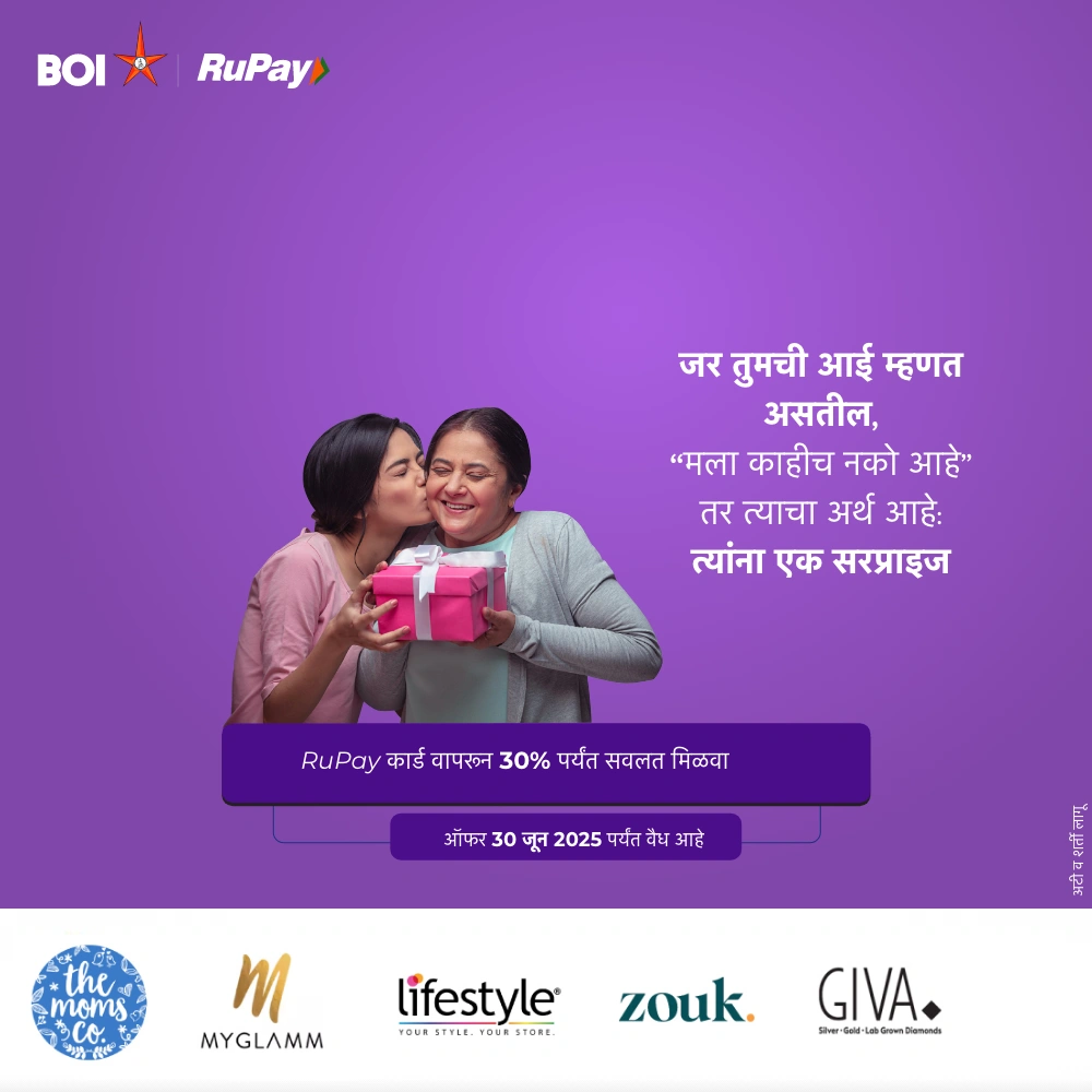रुपे डेबिट आणि क्रेडिट कार्ड