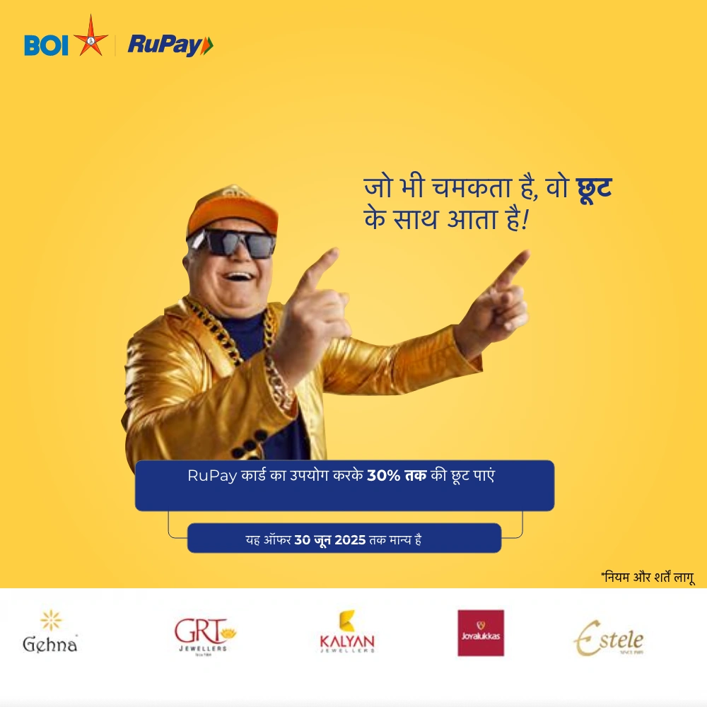 रुपे डेबिट और क्रेडिट कार्ड