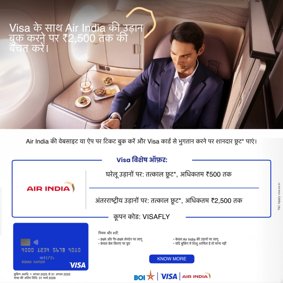 वीज़ा डेबिट और क्रेडिट कार्ड