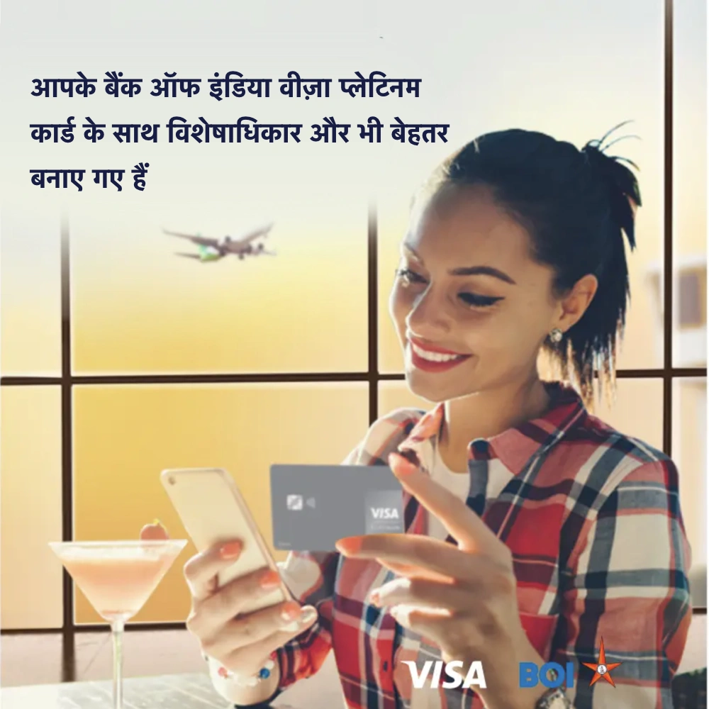 वीज़ा प्लेटिनम डेबिट/क्रेडिट कार्ड
